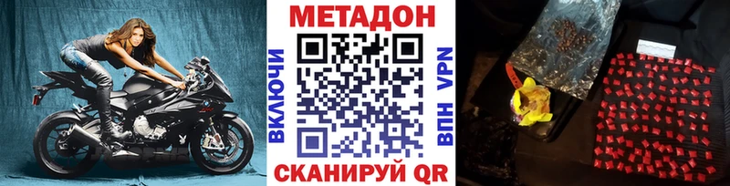 Метадон белоснежный Купить закладки Сусуман